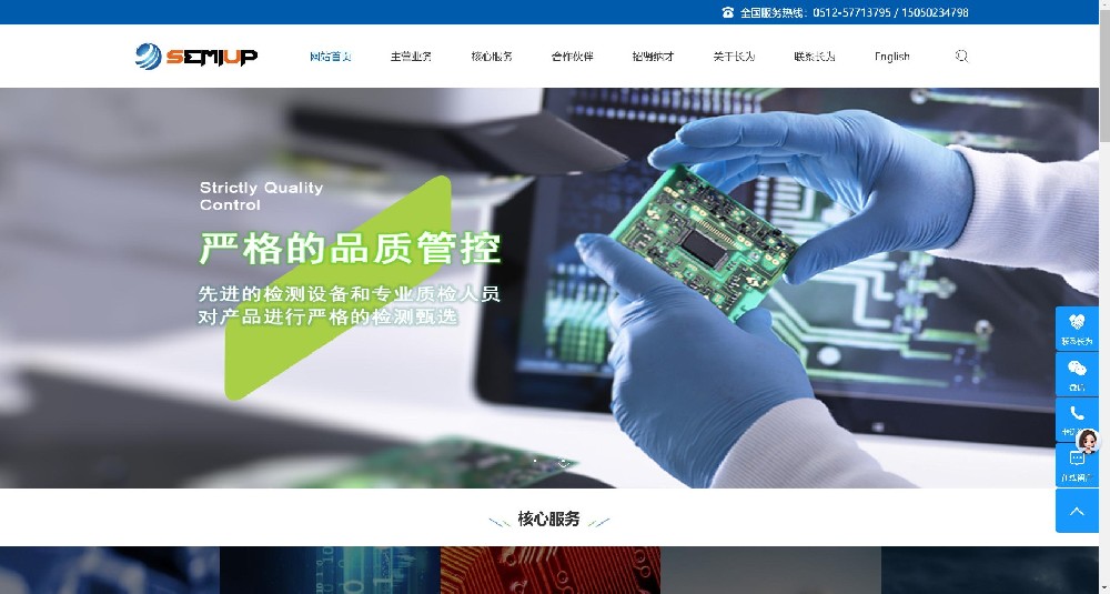 湘西某机电公司官网（仿站案例）